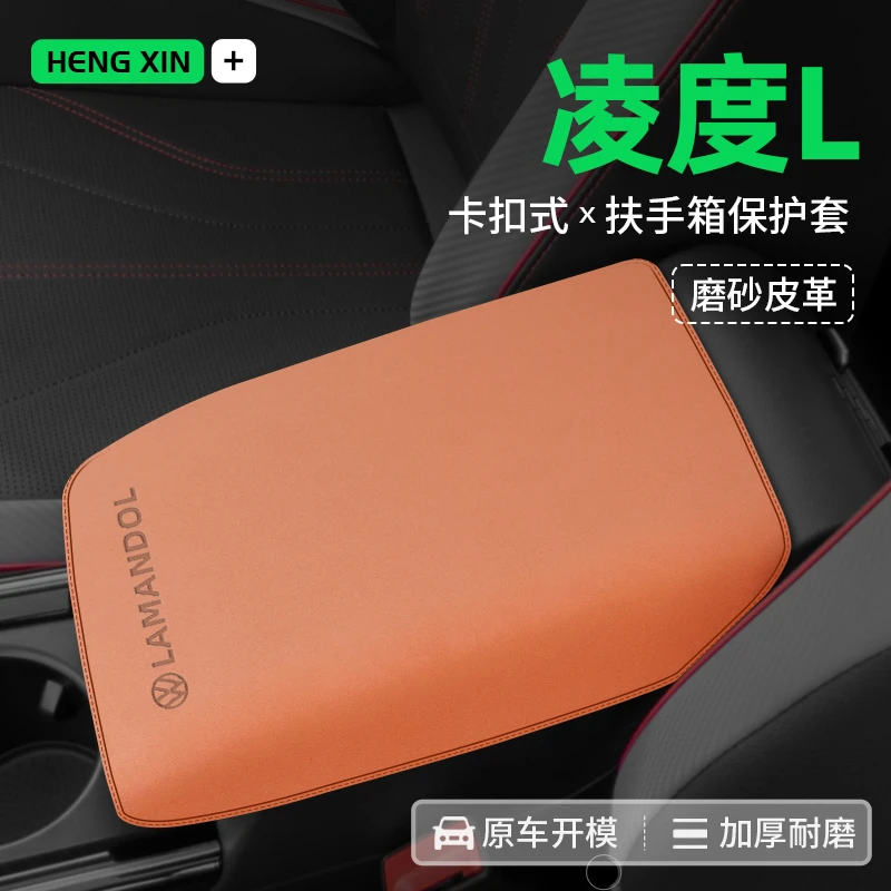 大众凌渡L凌度扶手箱垫专用车中间汽车中央扶手垫手扶箱垫保护套
