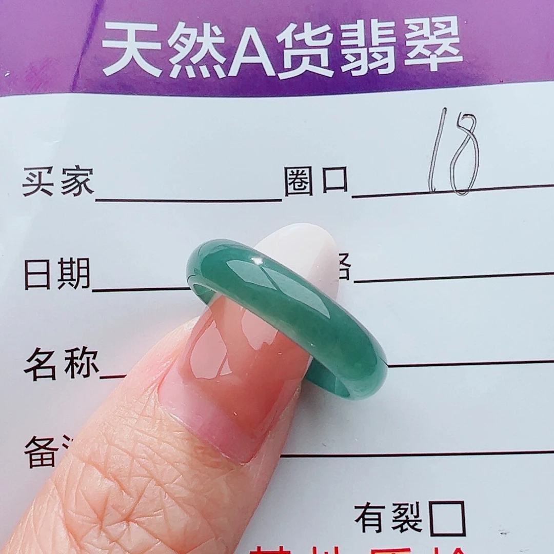 未镶嵌戒指翡翠戒指