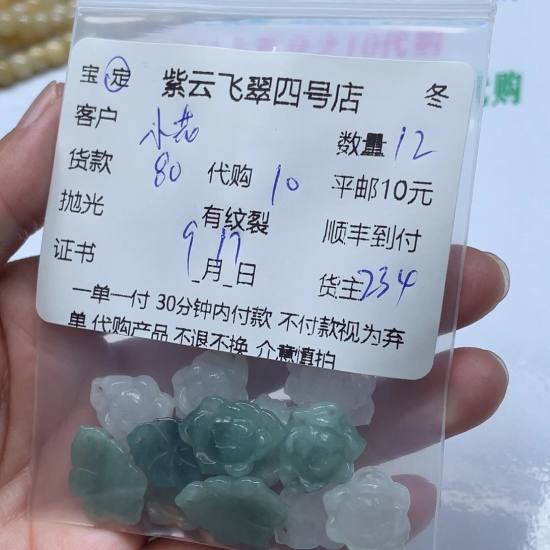 小***花颈饰未镶嵌翡翠翡翠吊坠