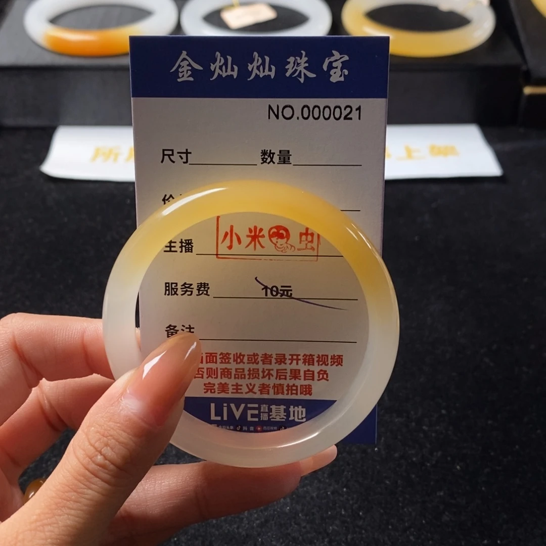语***菡石英质玉（黄龙玉）未镶嵌手镯