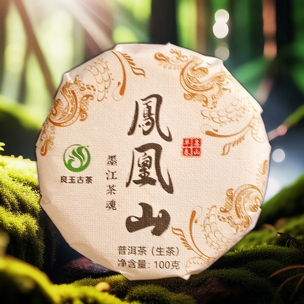 凤凰山 马汉清香头春普洱生茶100克