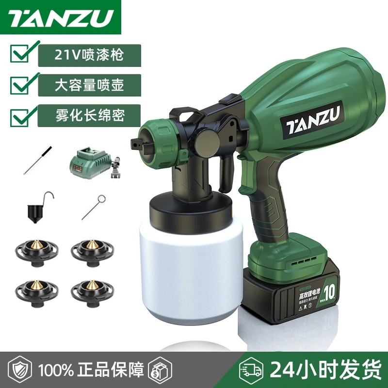 潭祖正品电动喷漆枪油漆墙面喷枪全自动多功能喷涂高雾化喷漆神器