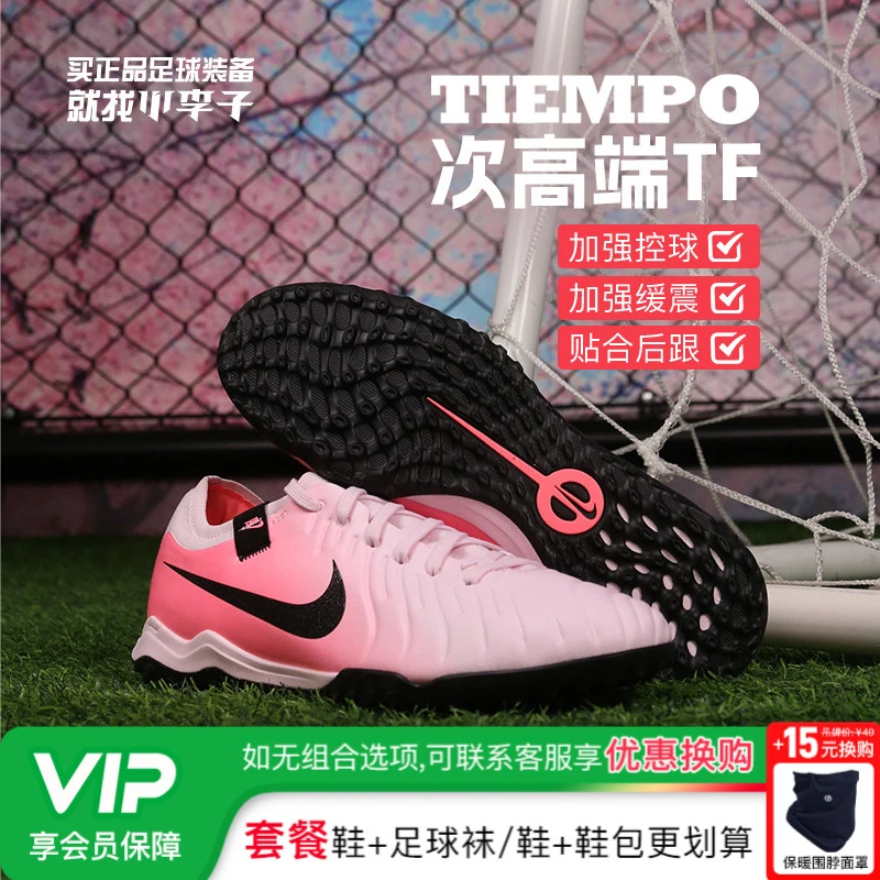 小李子NIKE耐克传奇10次顶TF碎钉比赛训练足球鞋成人男DV4336-601