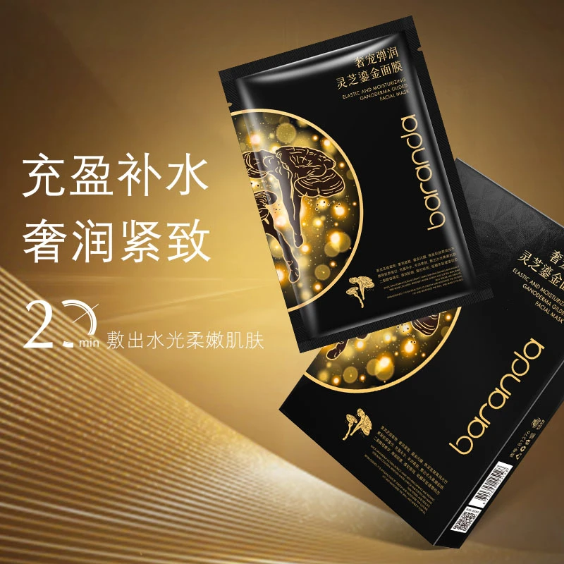 奢宠弹润灵芝鎏金面膜