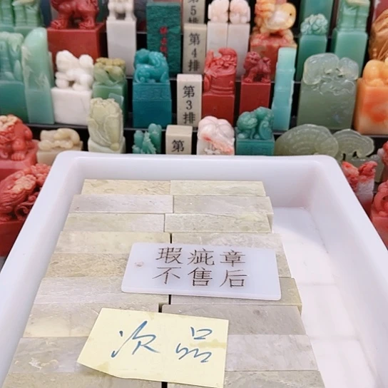 安***然青田石11111111111111111