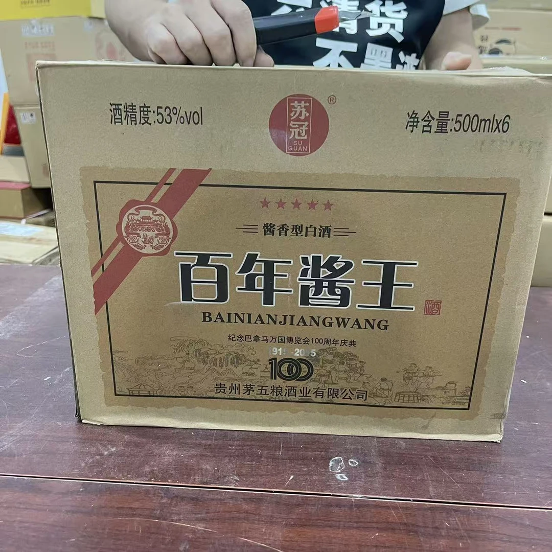 韵之源BY百年酱王酱香型白酒（1瓶） 07货号53%Vol