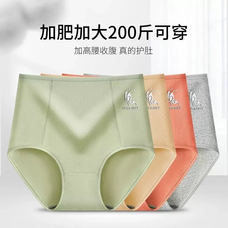 4条装多色搭配纯棉舒适透气高腰大码女士柔软内裤