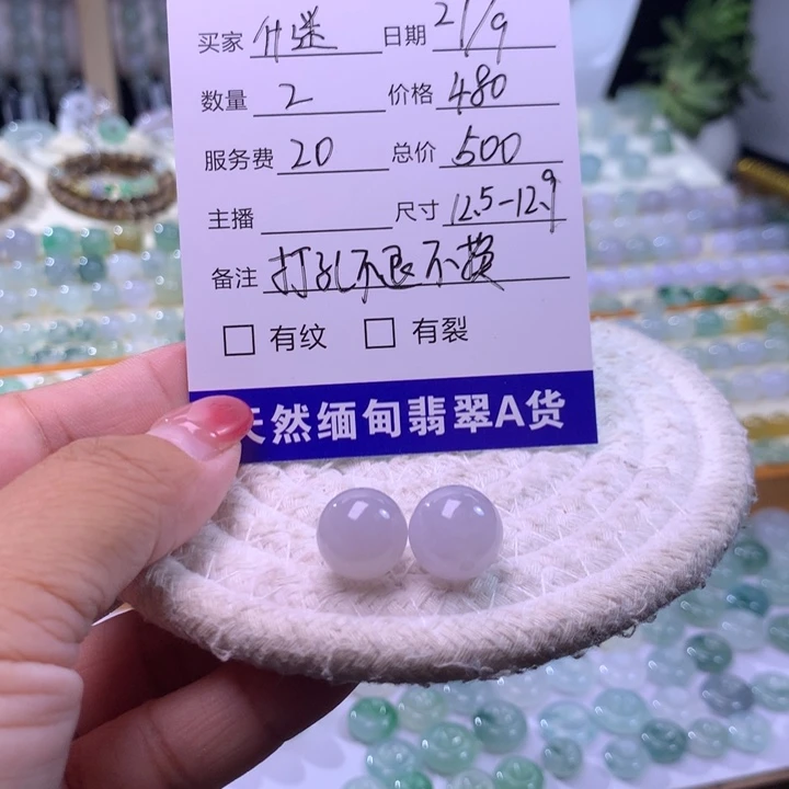 【闪购商品】散珠翡翠什*