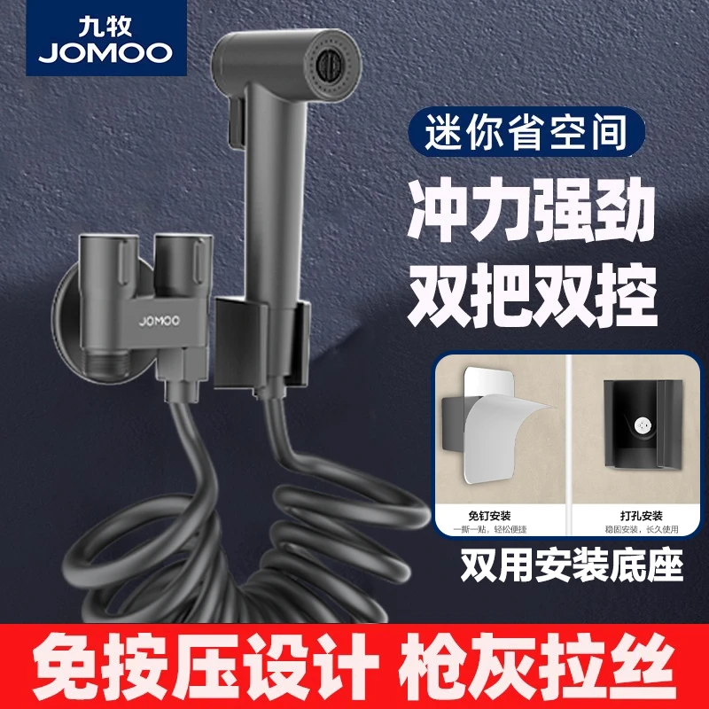JOMOO/九牧马桶伴侣三通角阀一进二出带喷枪分水器一分二双出水