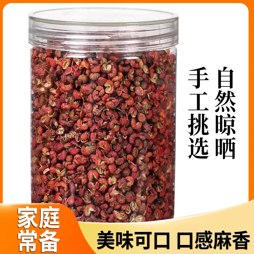 《抢两罐》大红袍干花椒味道浓郁去籽留壳新货