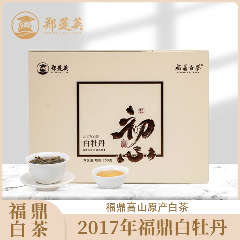 初心（2017年白牡丹）散装白茶汤色橙红香气醇正甜香浓郁清澈明亮