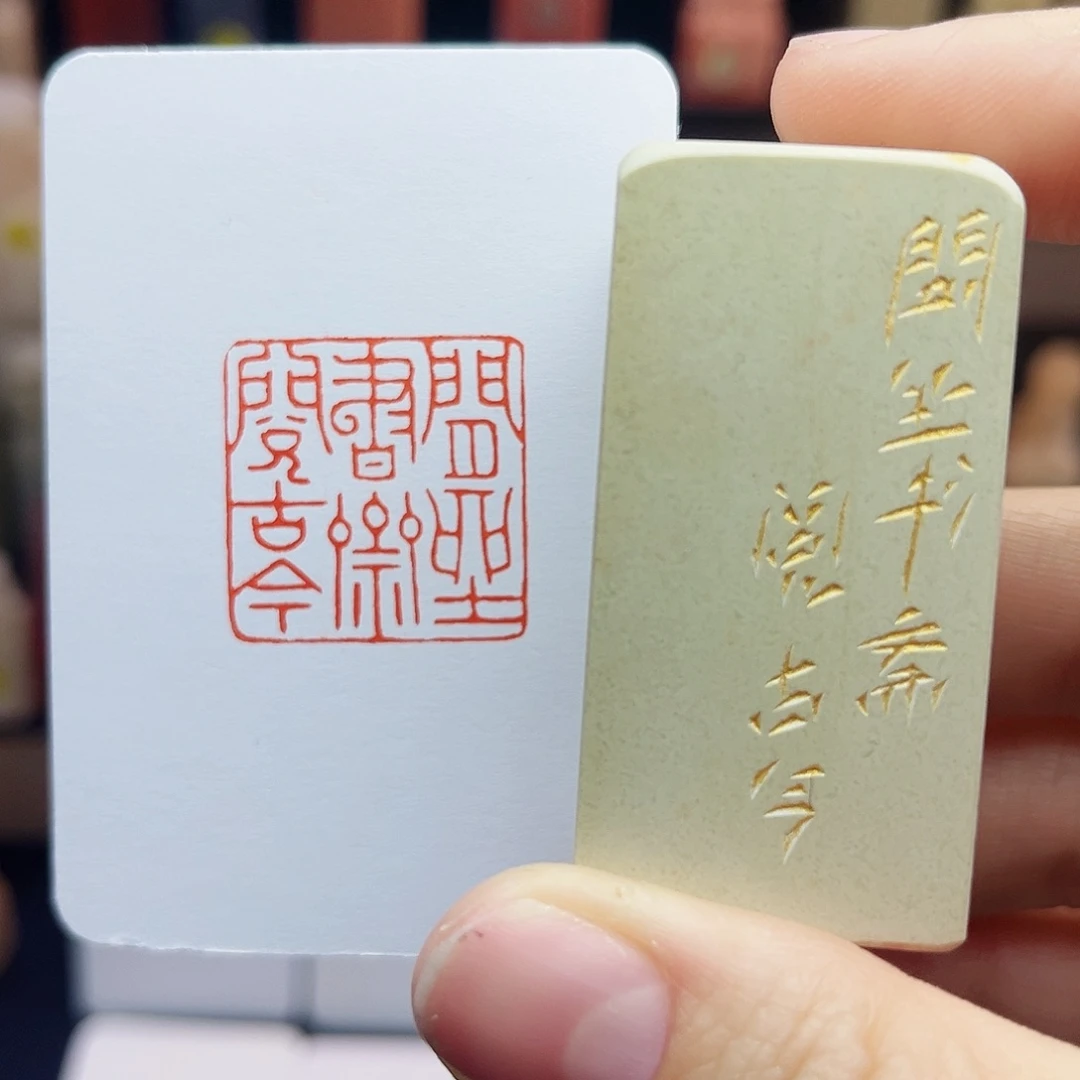 寿山石印石闲坐书斋阅古今2.5