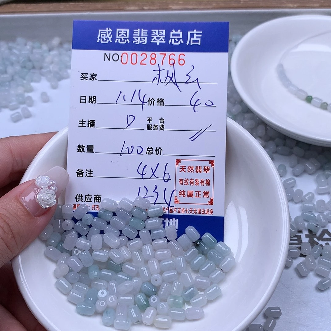 翡翠手链足铂镶嵌枫**茹