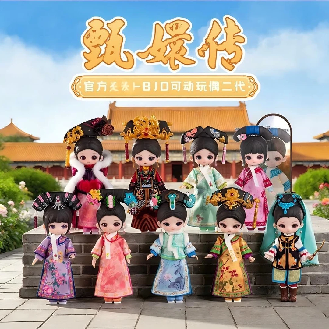 【木木代拆】西蒙甄嬛传BJD二代盲盒直拍