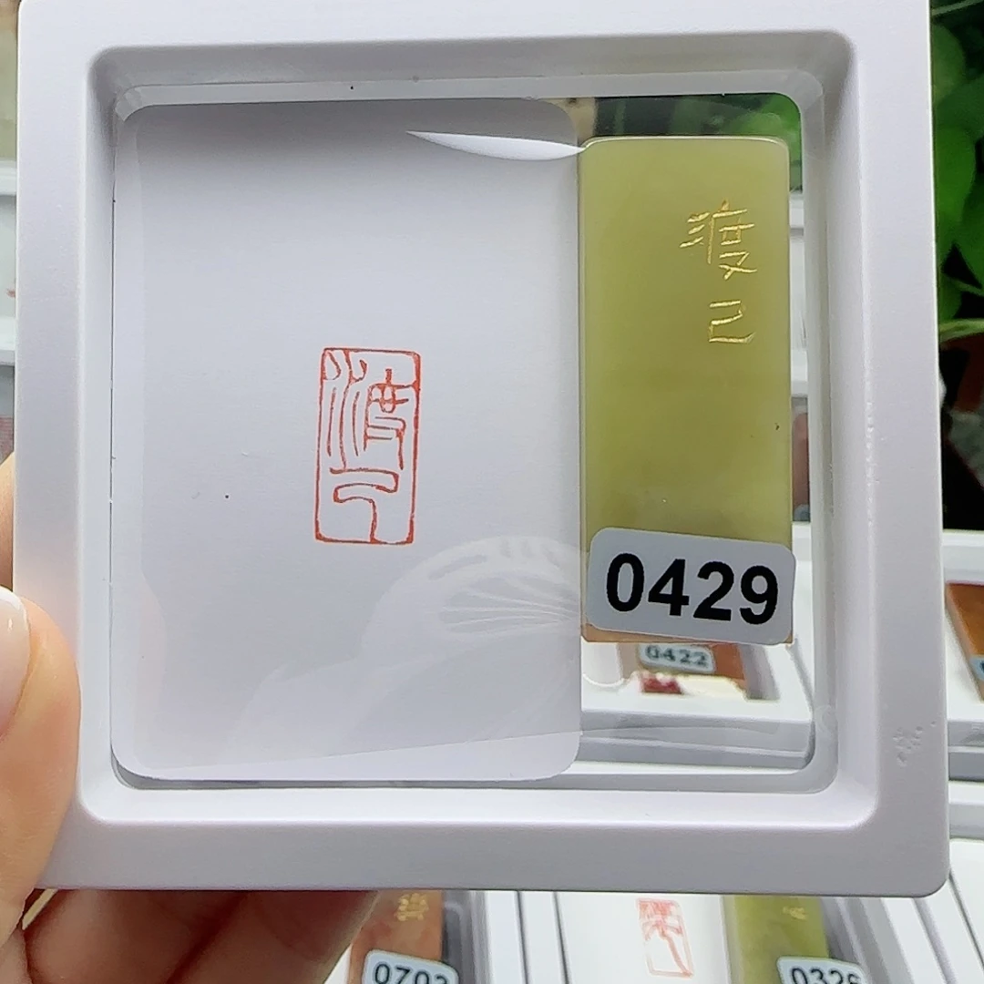 寿山石印石渡己1×2