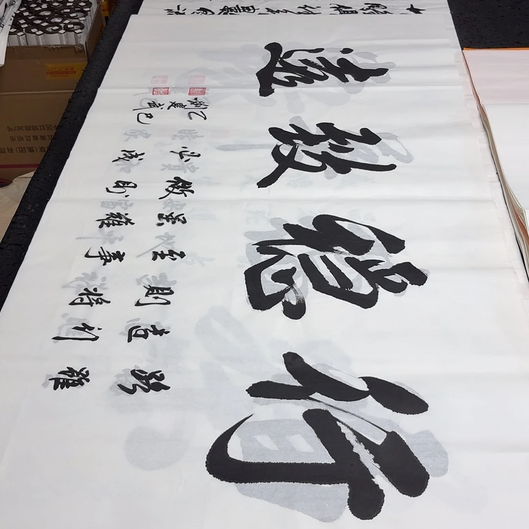 书法老师精品书法