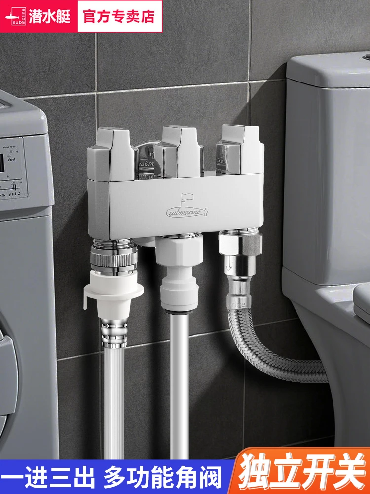 submarine/潜水艇一进四出角阀分水器水龙头五通阀门带独立开关