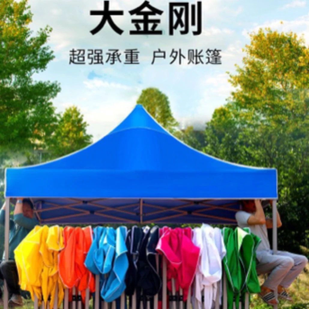 帐篷批发大金刚帐篷