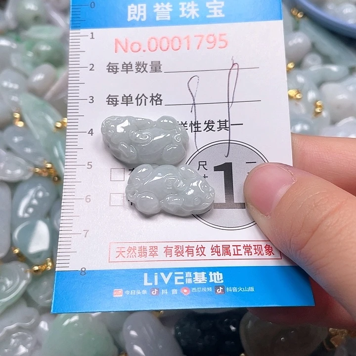 翡翠未镶嵌颈饰翡翠吊坠1795