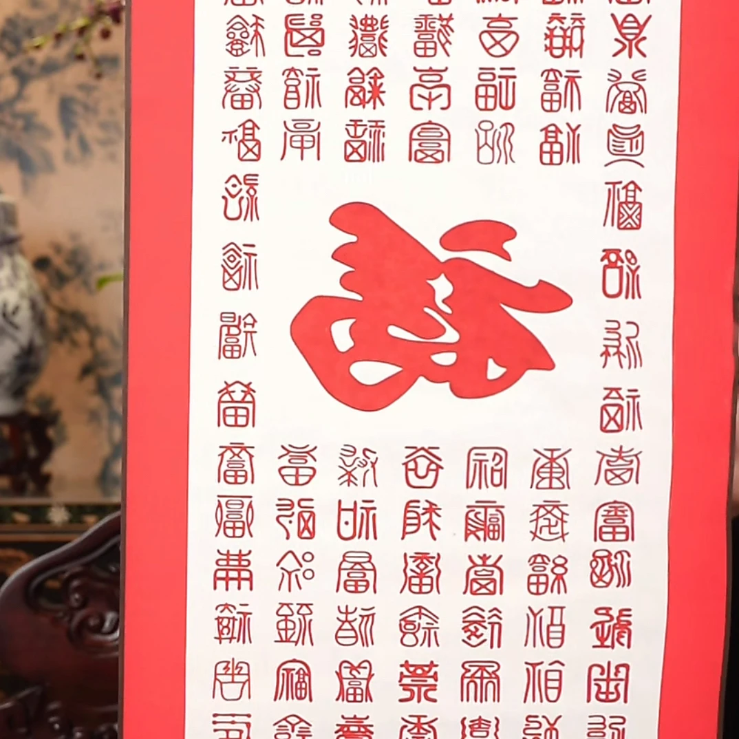 2025年新款朱朱百福挂画