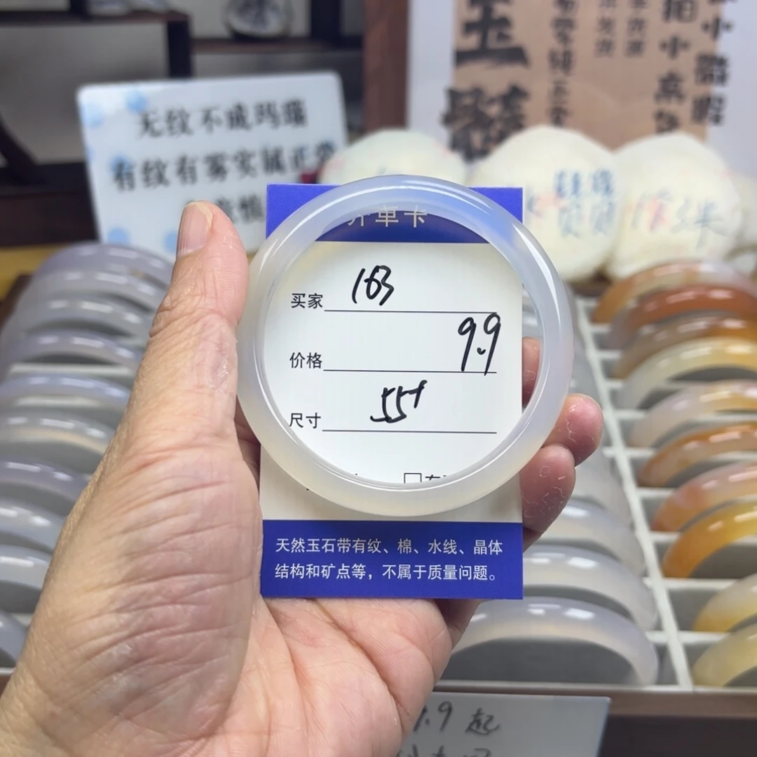 玛瑙/玉髓未镶嵌手镯163