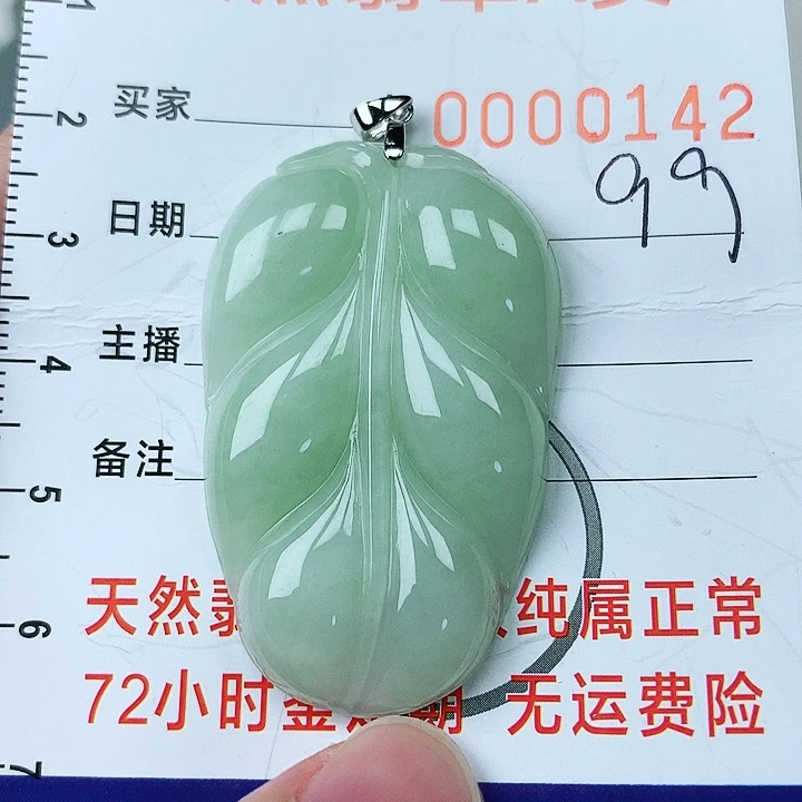翡翠颈饰银S925镶嵌翡翠