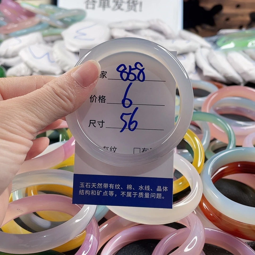 手镯玛瑙/玉髓未镶嵌