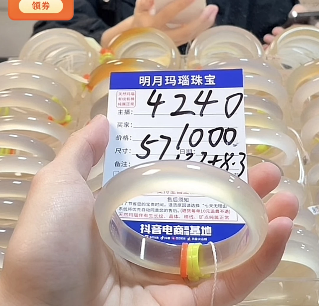 纯天然玛瑙手镯4240