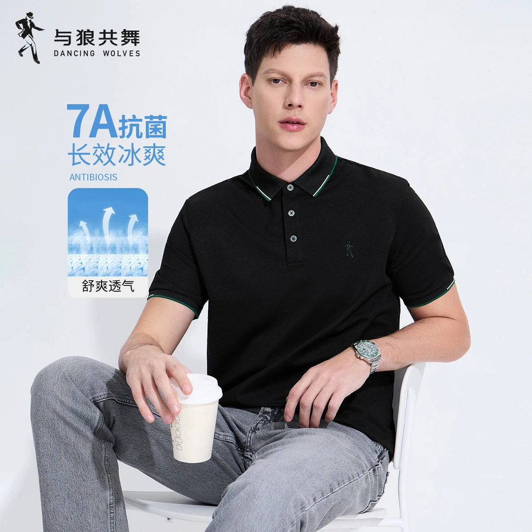 【7A抗菌】与狼共舞25夏冰爽高档休闲百搭透气翻领男休闲短袖POLO衫