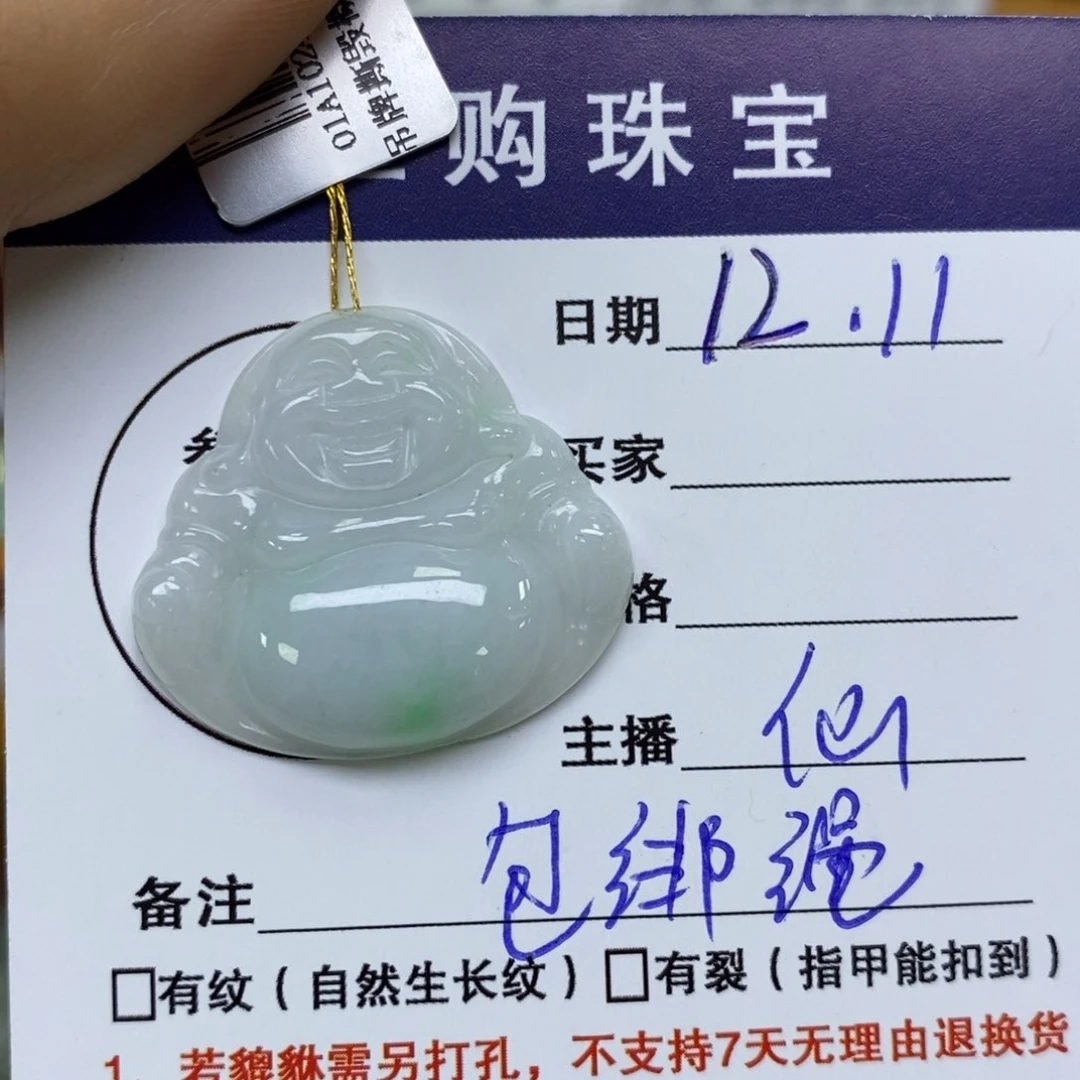 颈饰未镶嵌翡翠佛公