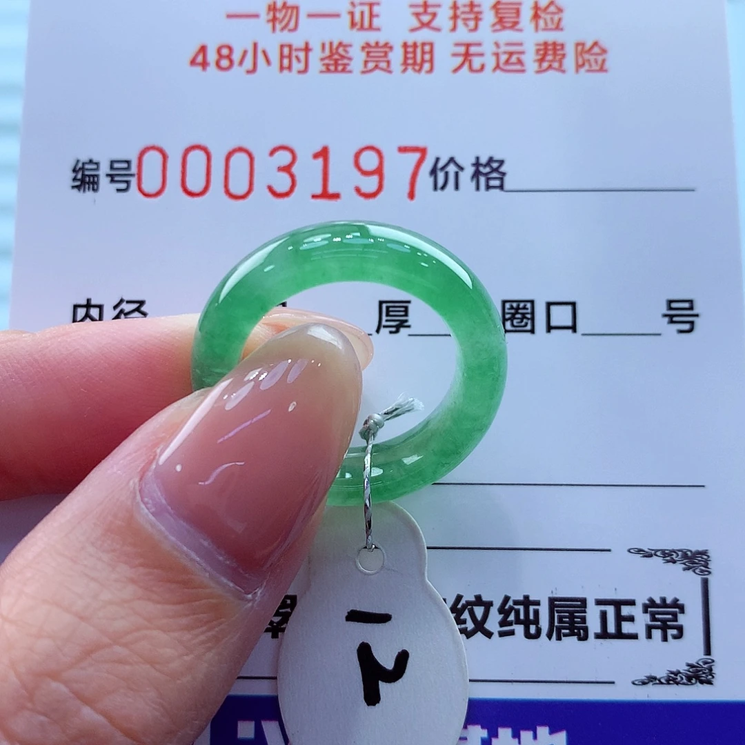 翡翠未镶嵌戒指翡翠