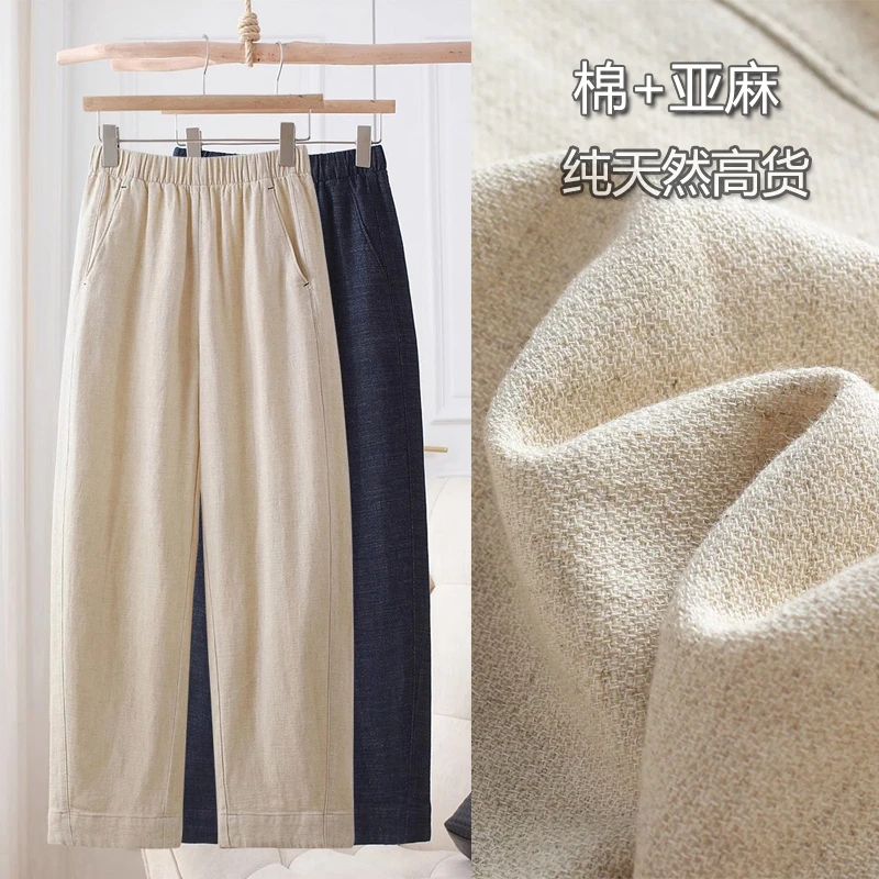 夏季薄款透气棉质比利时亚麻舒适宽松百搭九分裤高腰休闲锥形裤女