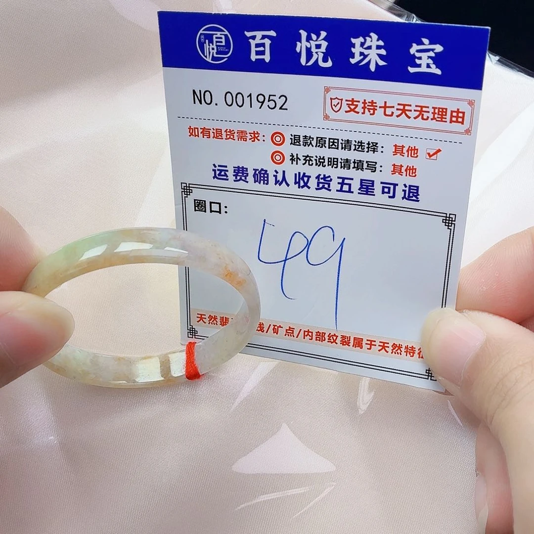 翡翠未镶嵌手镯枫叶红