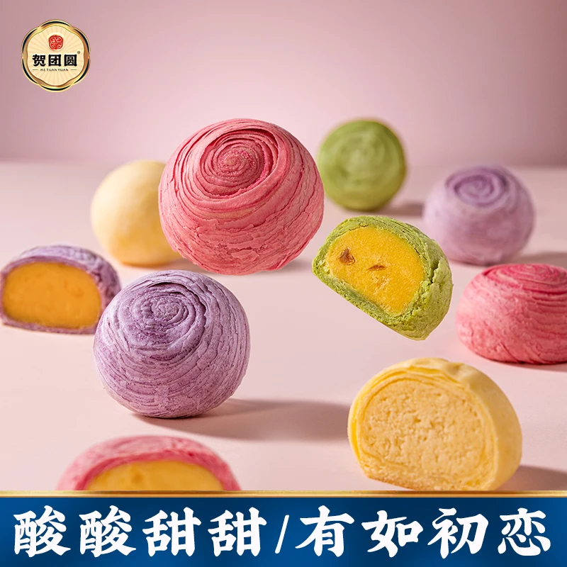 贺团圆-月空星云酥奶油冰沙饼杨枝甘露冰沙月饼多口味糕点