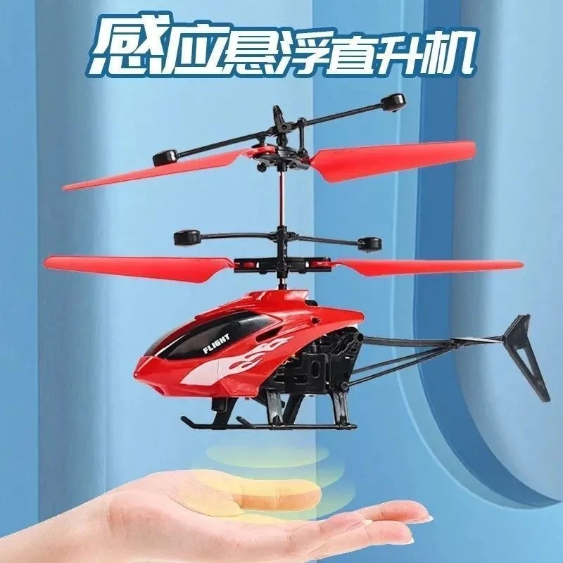 儿童感应直升飞机室内手势悬浮无人机耐摔视频无人机男孩玩具