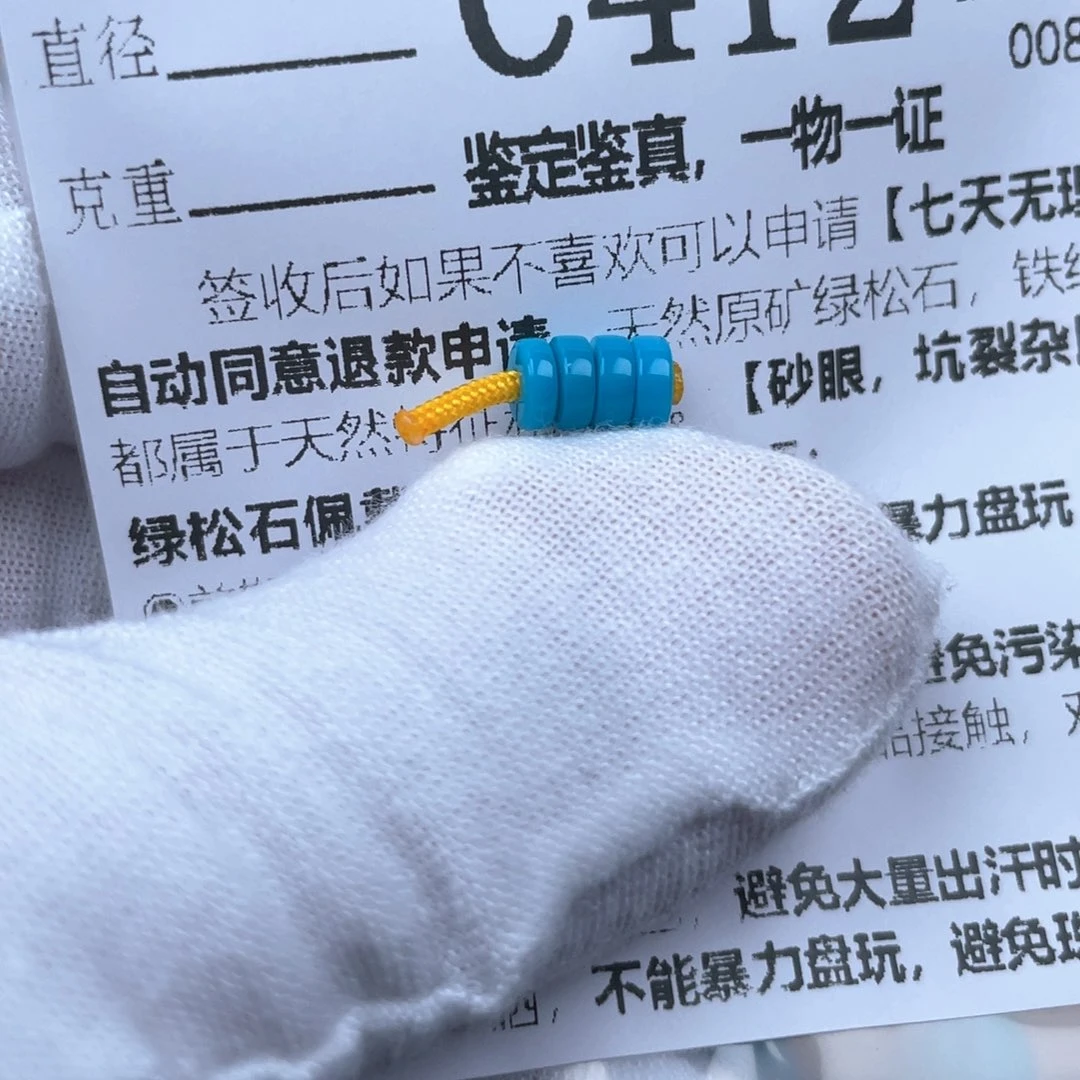 無***心绿松石未镶嵌挂件