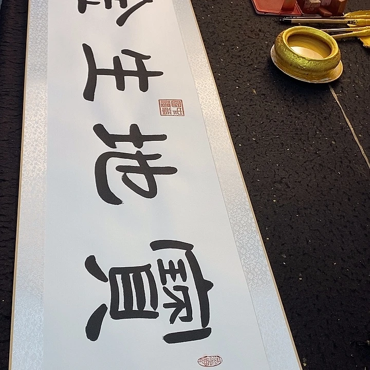 书法传世文化精品