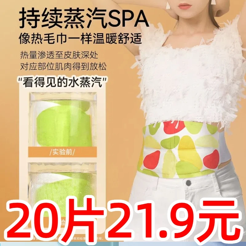 【20片装】贴护腰神器自发热热敷贴缓解贴自发热暖腰带蒸汽暖腰贴
