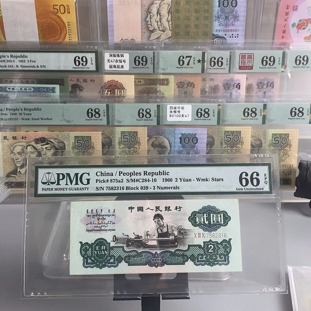 五星车工pmg66分号码7582316