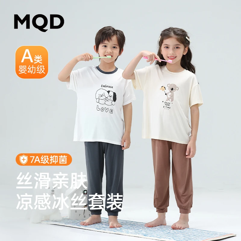 MQD儿童睡衣套装春秋款夏季冰丝薄款家居服男女童A类凉感空调服