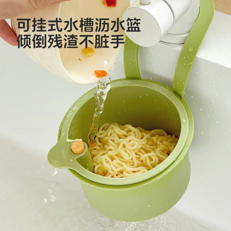 可挂式水槽沥水篮家用厨房水槽分离食物残渣过滤篮水果清洗滤水篮