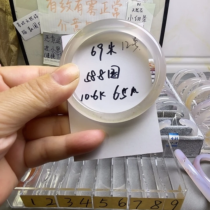 玛瑙/玉髓未镶嵌手镯12
