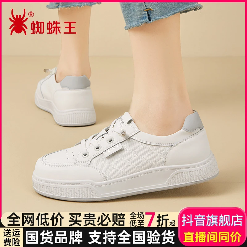 蜘蛛王女2025新款平底真皮软底一脚蹬休闲小白鞋女夏天透气47F081