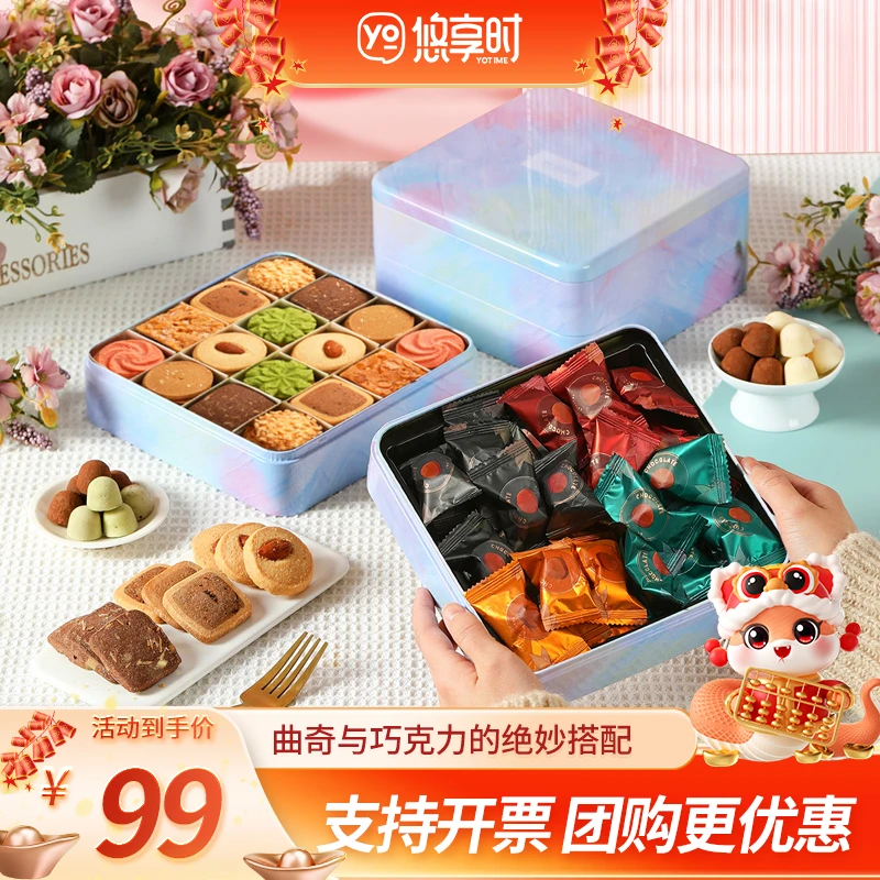 悠享时乐巧缤纷双层曲奇饼干巧克力纯可可脂圣诞节礼物