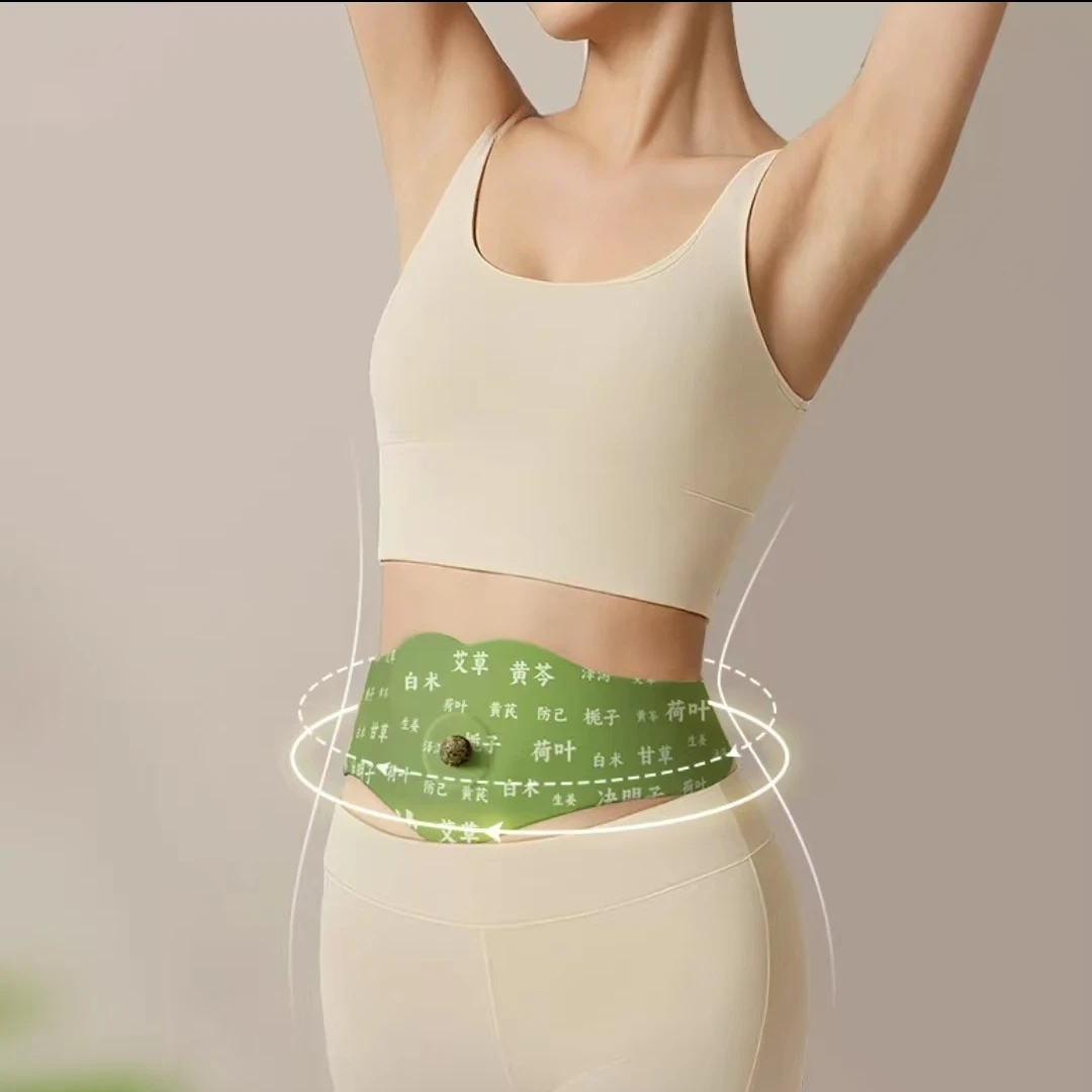 山野草本贴草本植萃男女适用便携家用