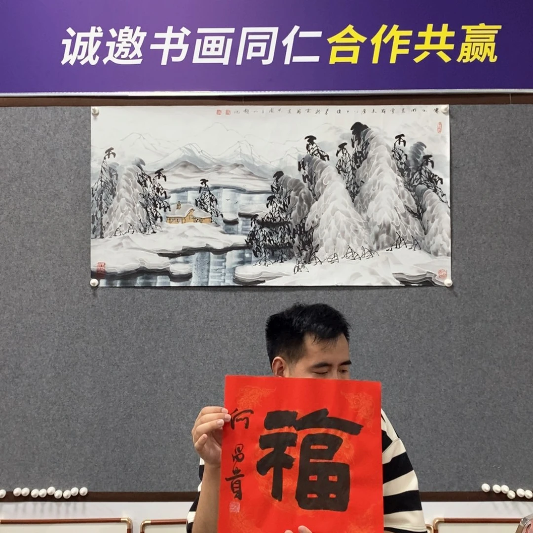 书法何老师书法作品