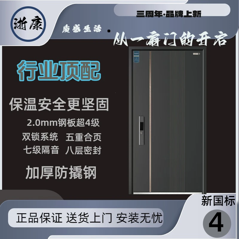 21（兰卡1号）甲级4级智能加高简约大气锌合金入户门防撬保温隔热