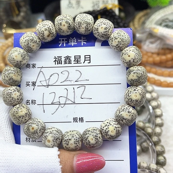 星月菩提吊坠?**?a022//13桶珠