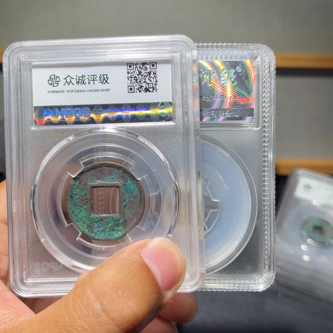 铜贝币五株古珍777777777