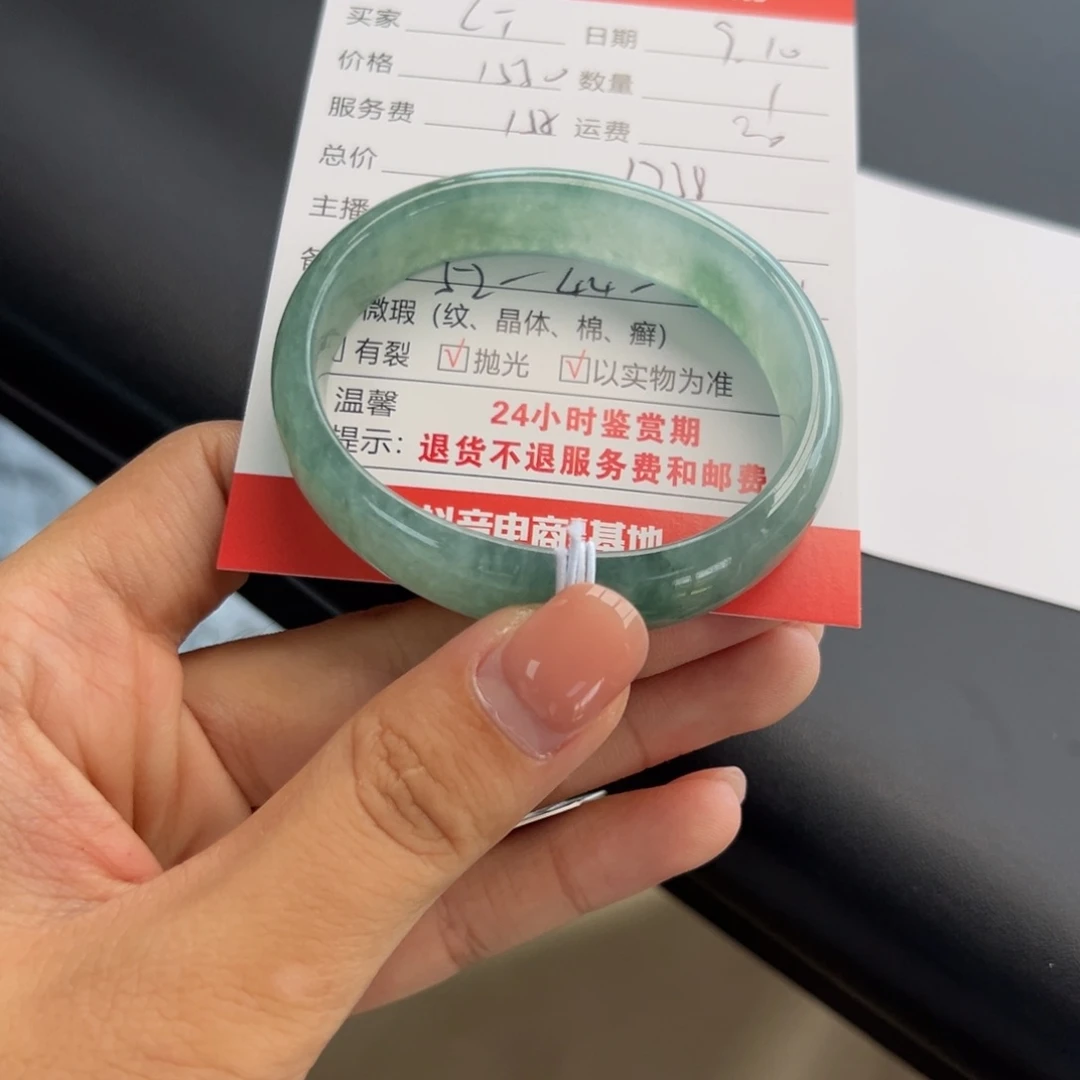 未镶嵌手镯翡翠C*